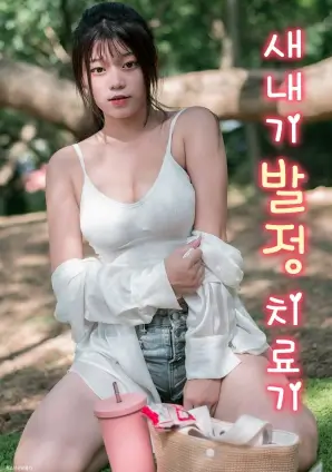 真实的人类